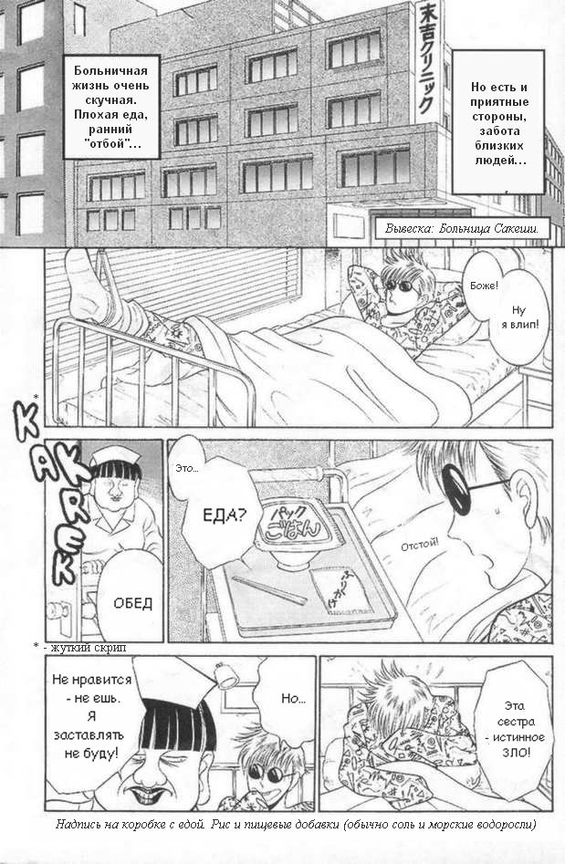 Ангелы в белых халатах page 2 full