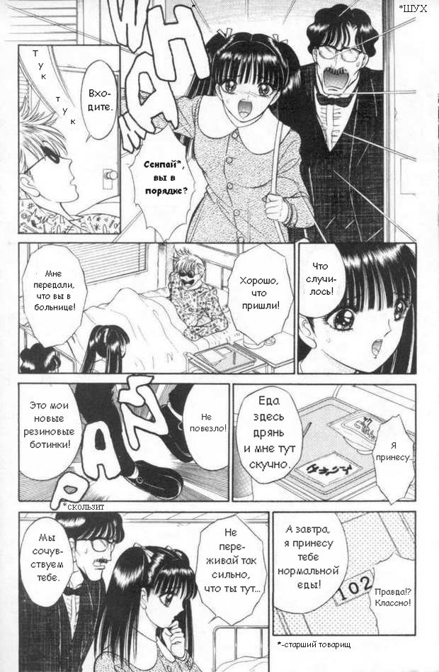 Ангелы в белых халатах page 3 full
