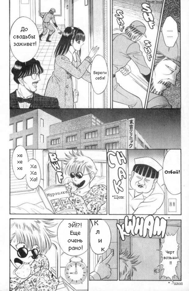 Ангелы в белых халатах page 4 full