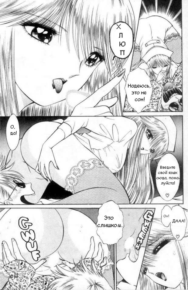 Ангелы в белых халатах page 6 full