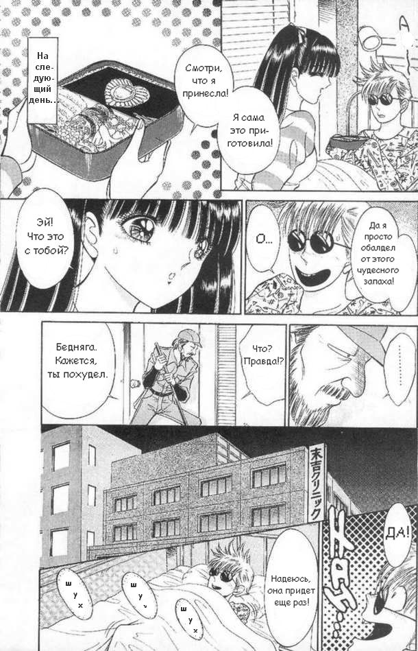 Ангелы в белых халатах page 8 full