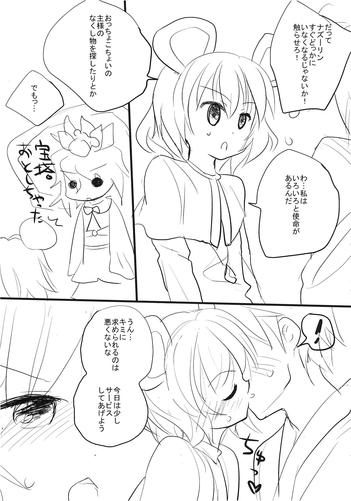 Nagoyauchi page 7 full