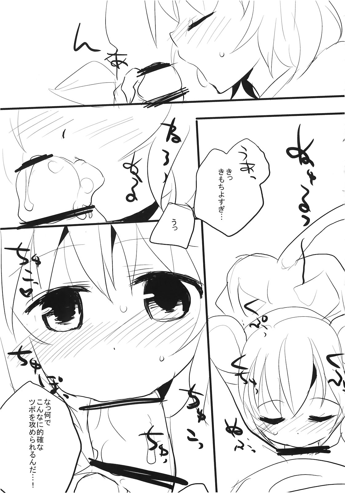 Nagoyauchi page 9 full