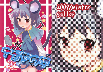 Nagoyauchi cover