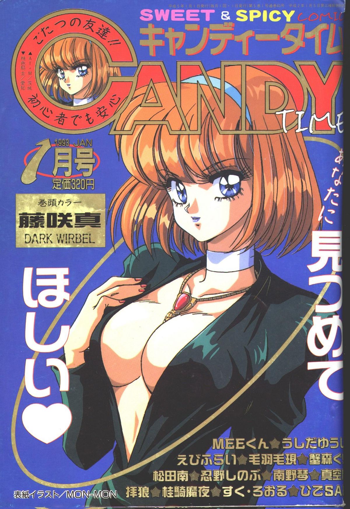 Candy Time 1993-01 page 1 full