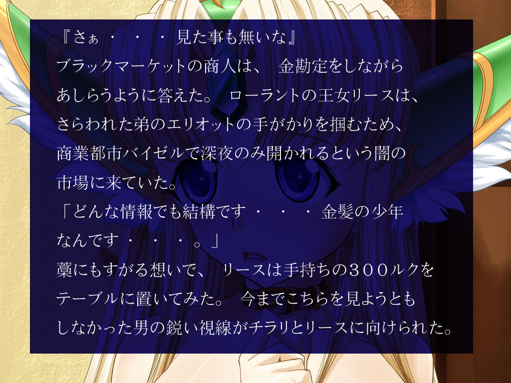 Seiin Oujo page 2 full