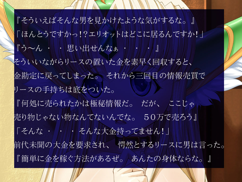 Seiin Oujo page 3 full