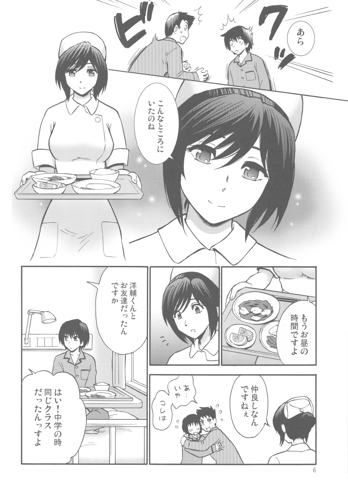 Yashoku Byoutou page 6 full