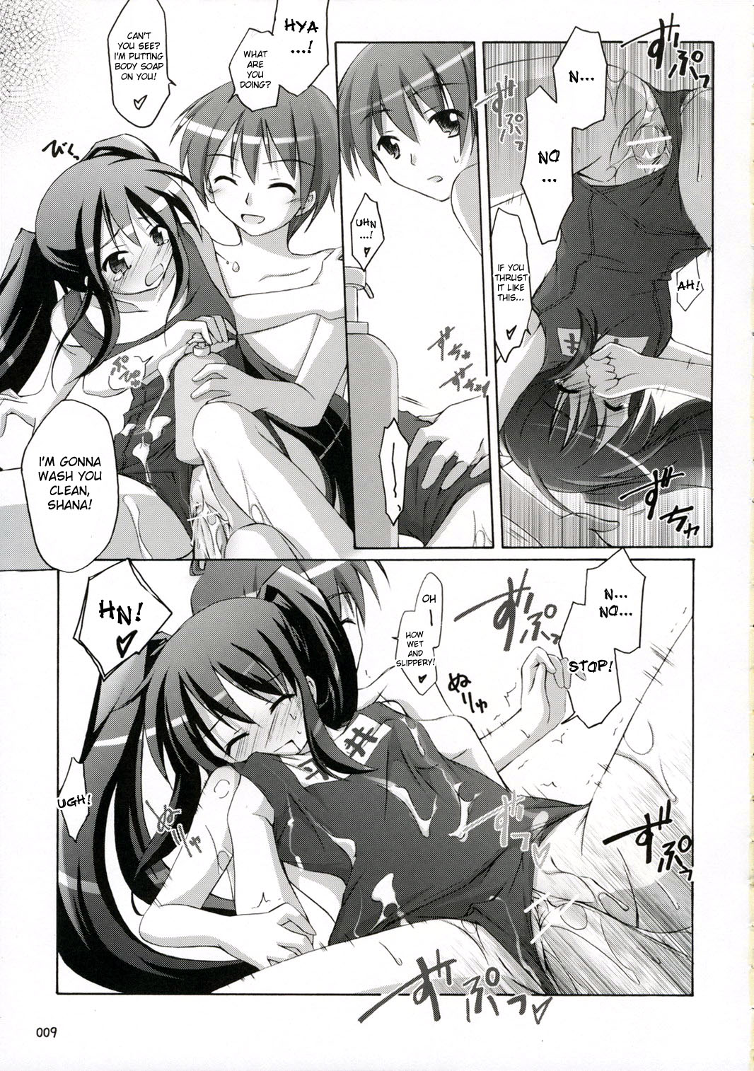 Ofuro no Omocha page 8 full