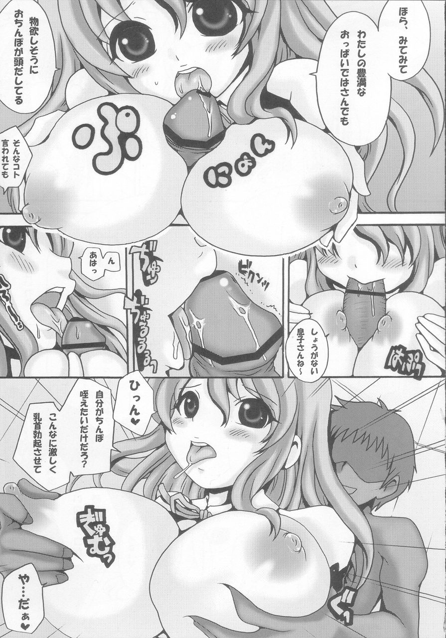 Shinshi no Shaseijou page 8 full
