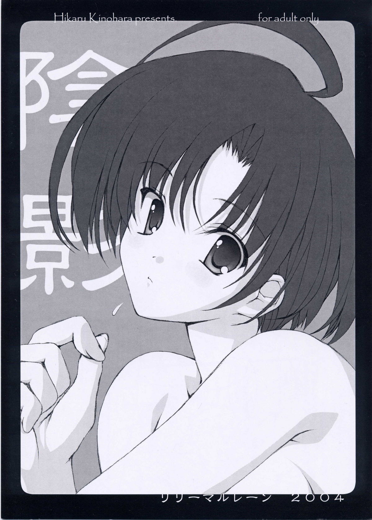 inei page 1 full