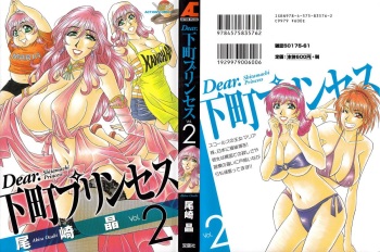 Dear Shitamachi Princess Vol. 2 cover