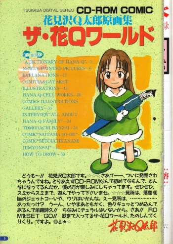 The hanaQ World / za . hana Q wa^rudo cover