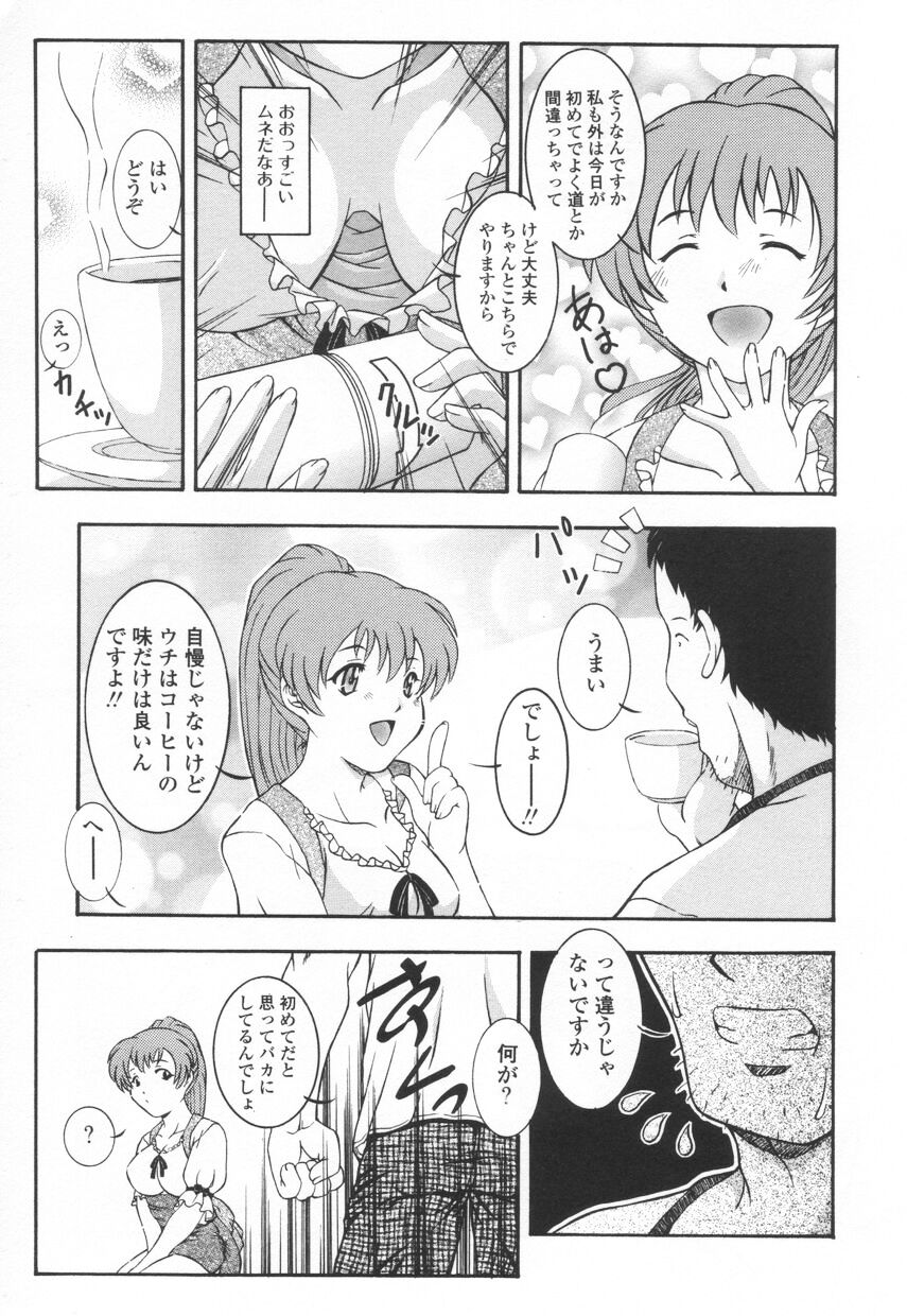 mesimaseKAIKAN page 10 full