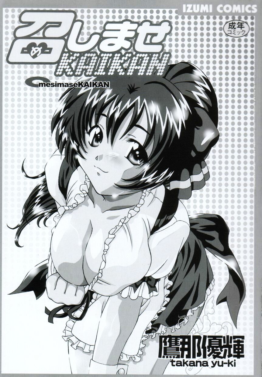 mesimaseKAIKAN page 3 full