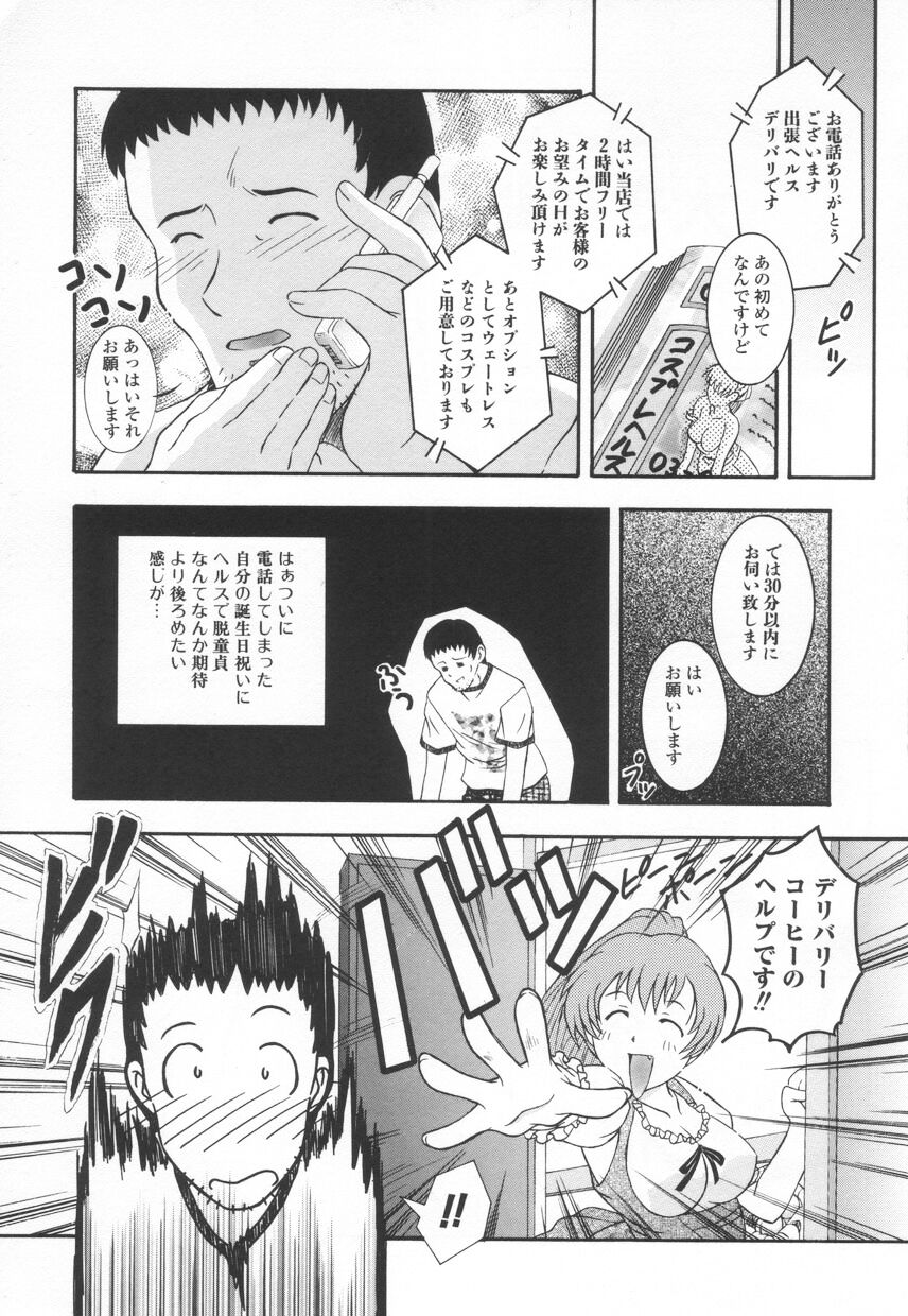 mesimaseKAIKAN page 8 full