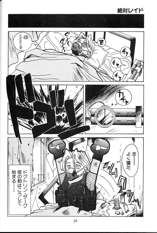 Tenshi Kai page 9 full
