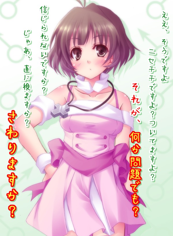 Ryou Akizuki page 8 full