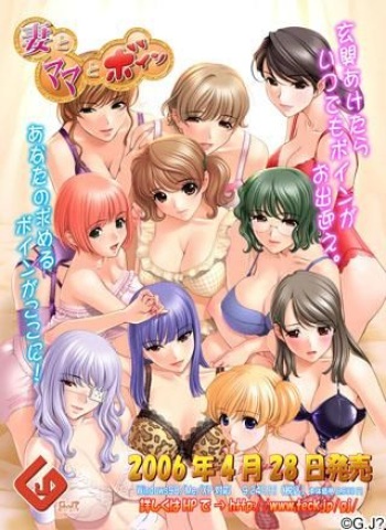 Tsuma to Mama to Boin cover