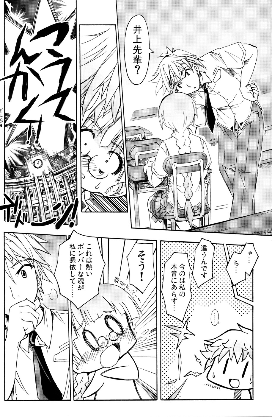 Oshiroibana -REFRAIN- Aki page 5 full