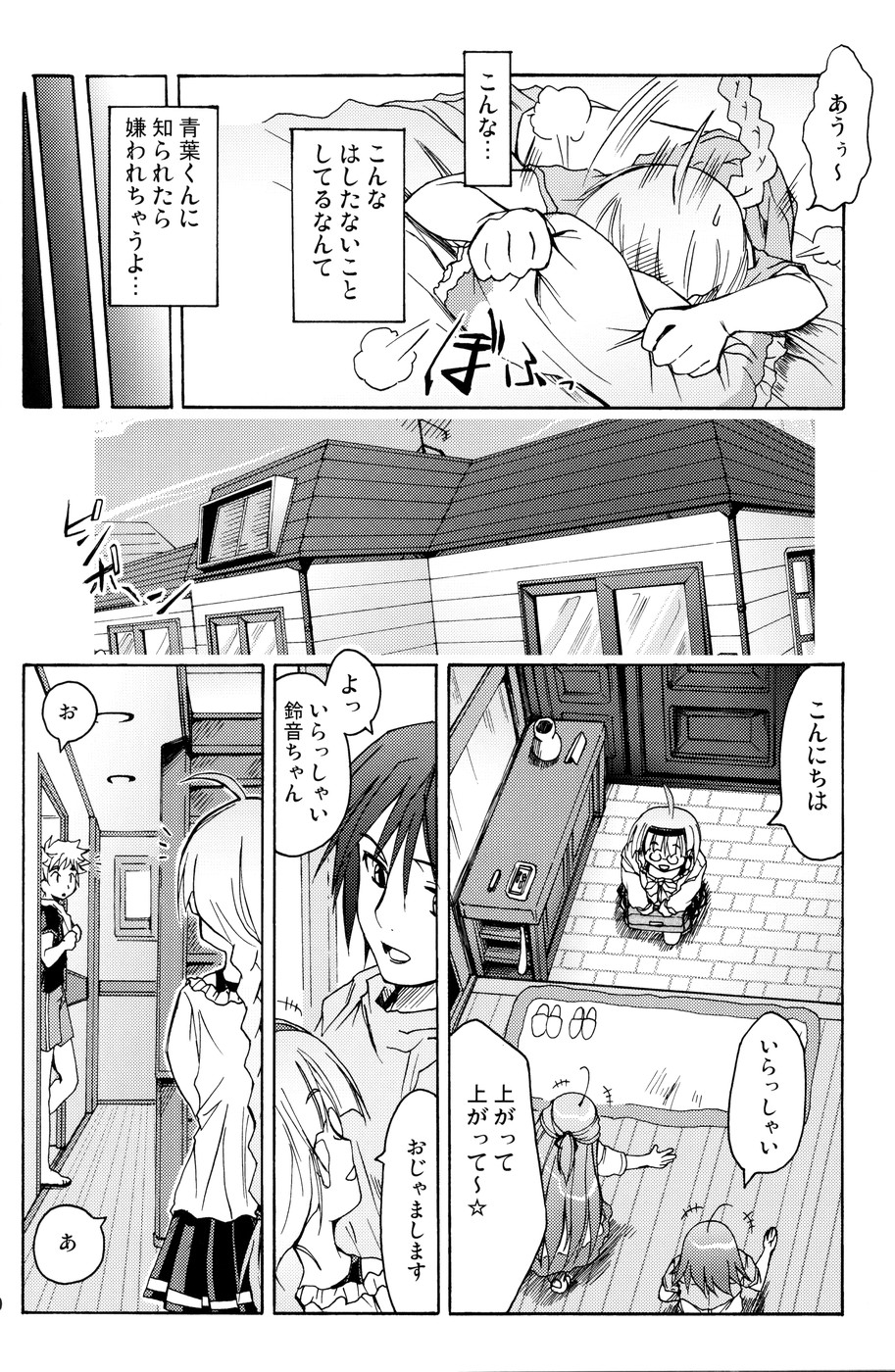 Oshiroibana -REFRAIN- Aki page 9 full