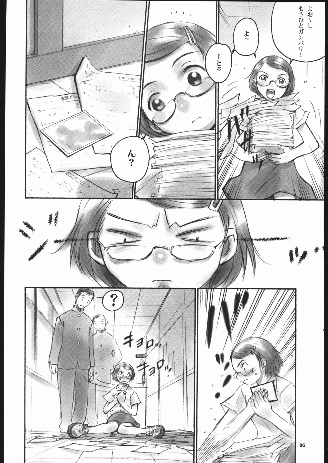 Noriko Sensei no Youki na Yuuutsu page 5 full
