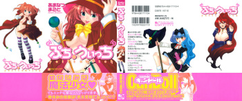 Petit Witch cover