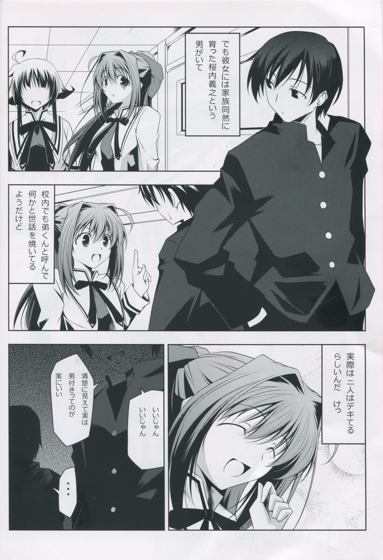 ASAKURA TAISOU page 3 full