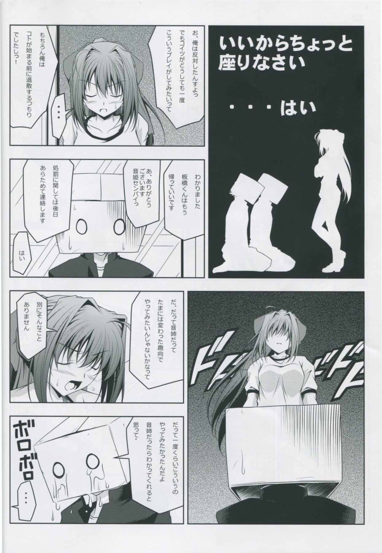 ASAKURA TAISOU page 9 full