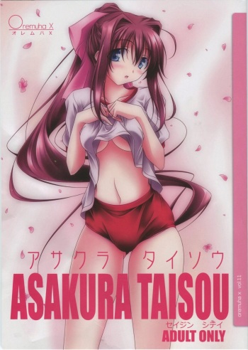 ASAKURA TAISOU cover