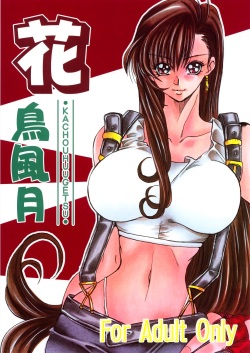 Kachou Huugetsu