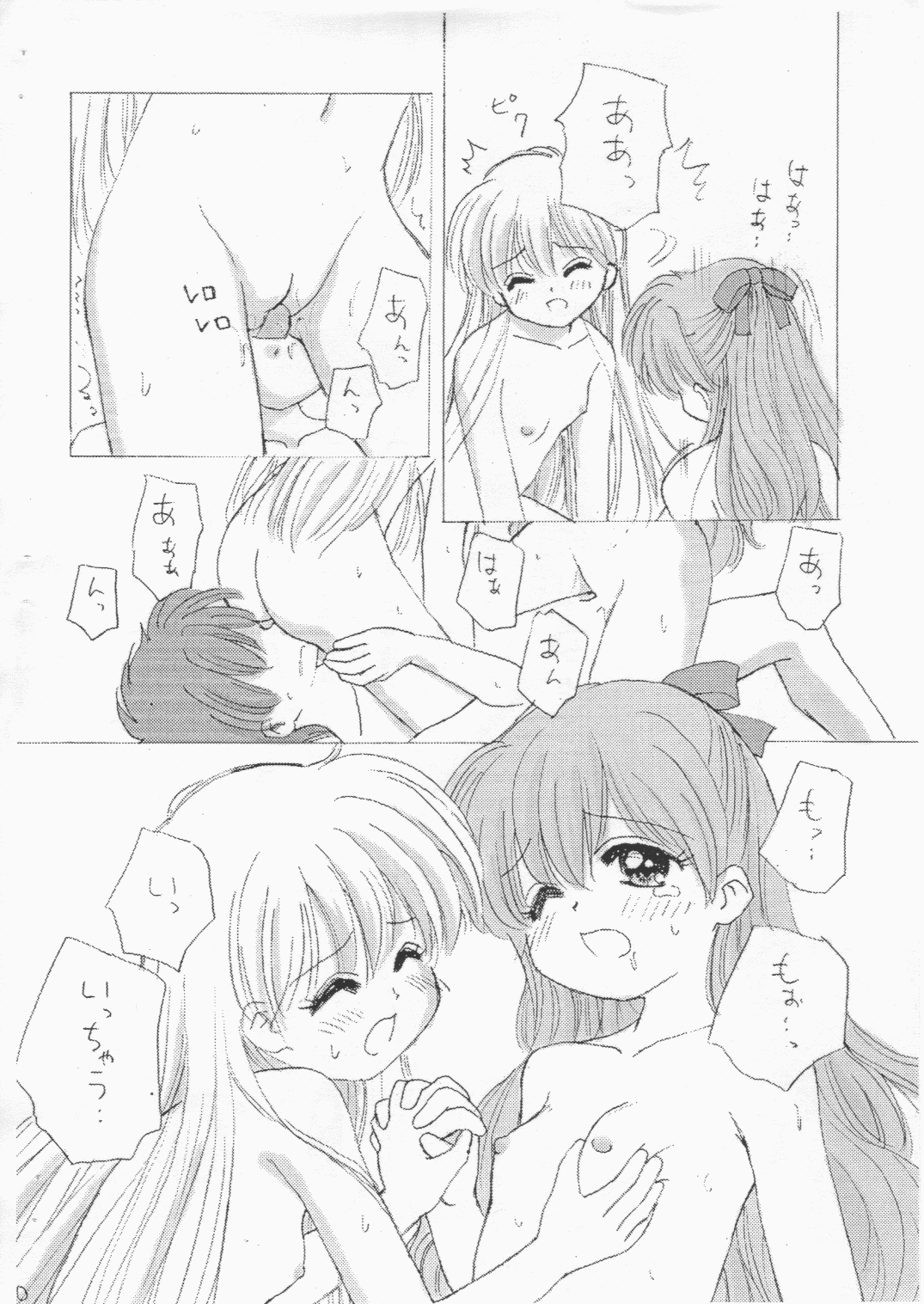 Miyukuri page 8 full