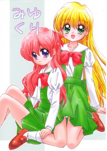 Miyukuri cover