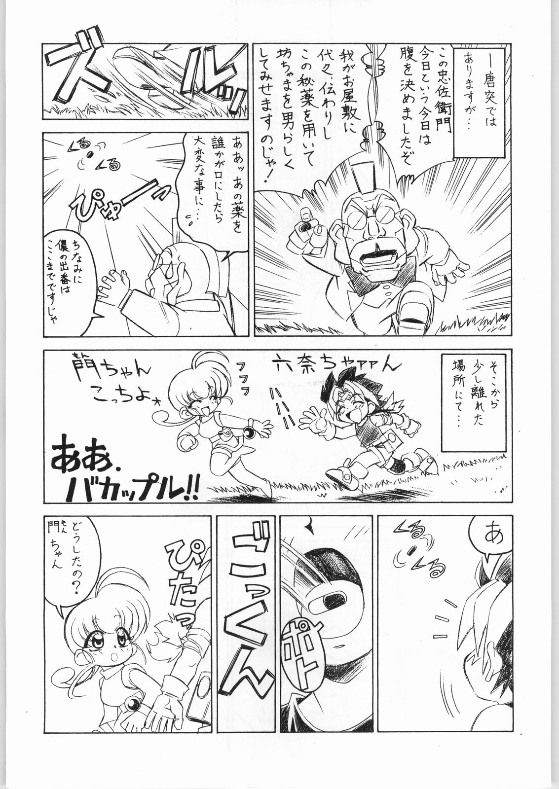 M.F.H.H.MN REVISE page 3 full