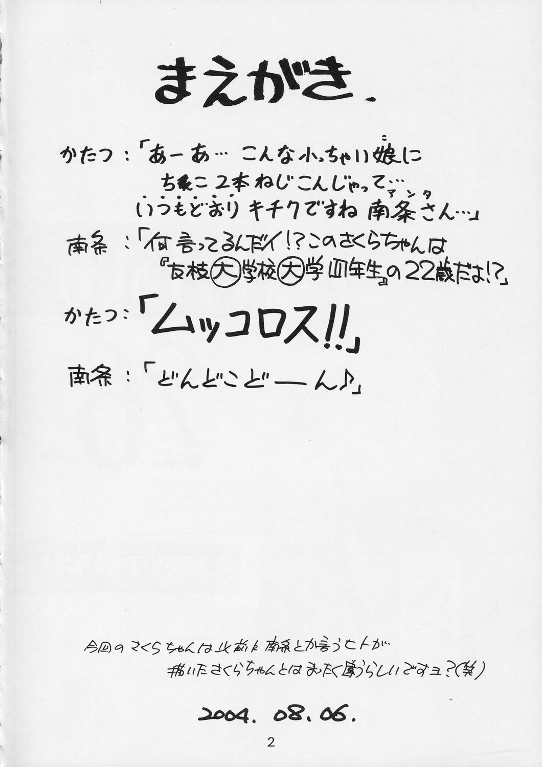 KITSCH 26th page 3 full