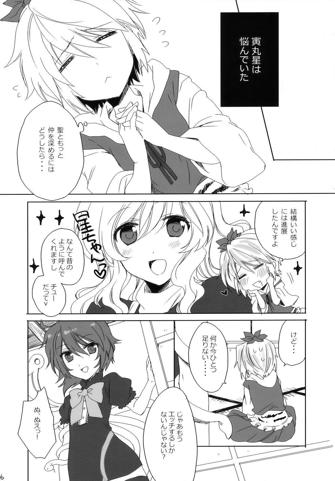 mogmog page 6 full