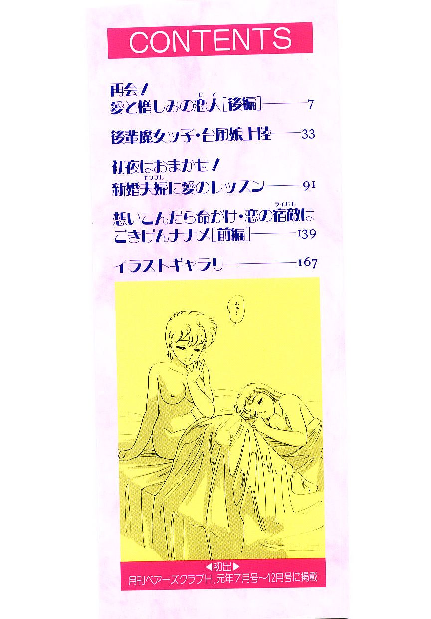 Ikinari! can^2 2 page 2 full