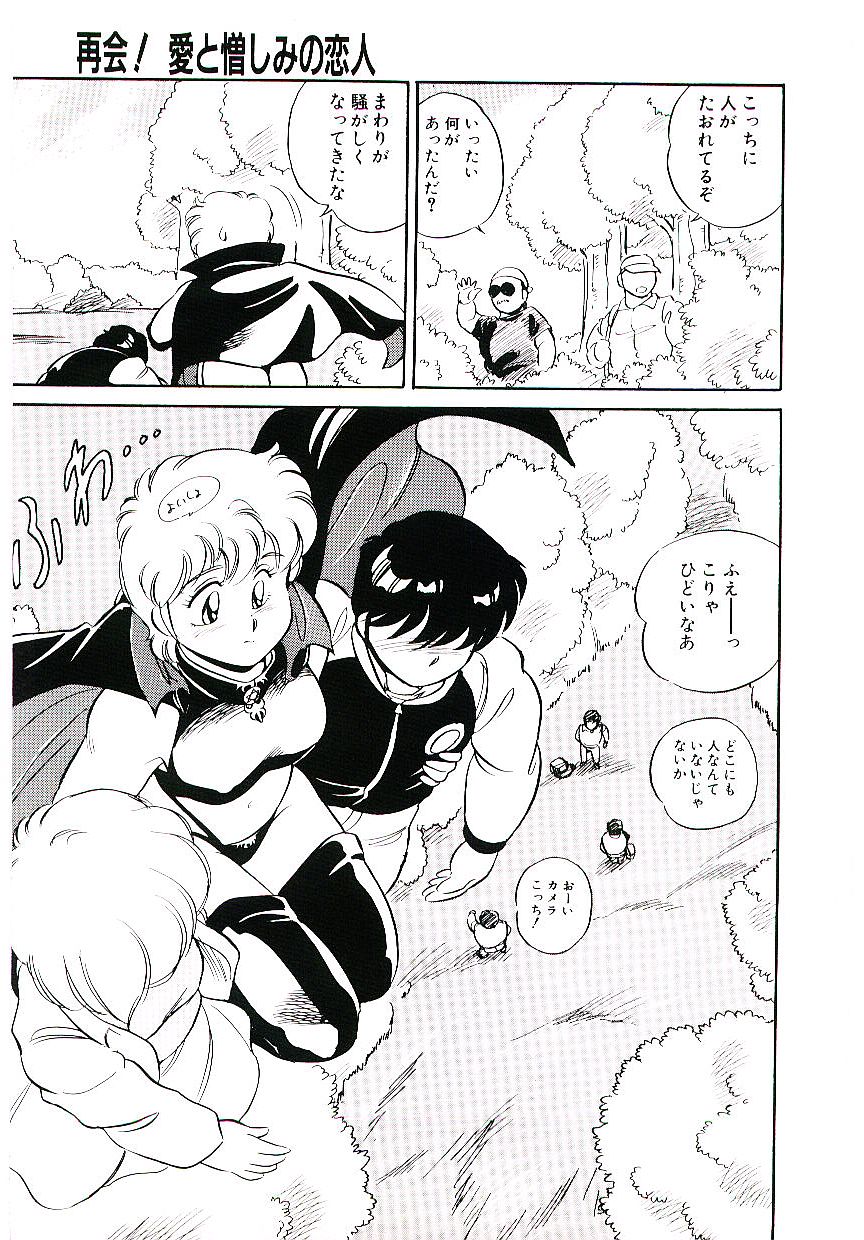 Ikinari! can^2 2 page 8 full
