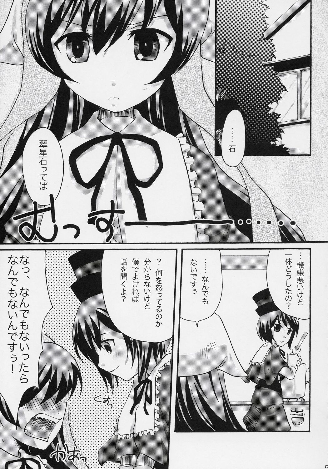 Sentimental Blue page 4 full