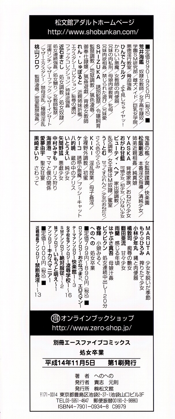Shojo Sotsugyou page 5 full