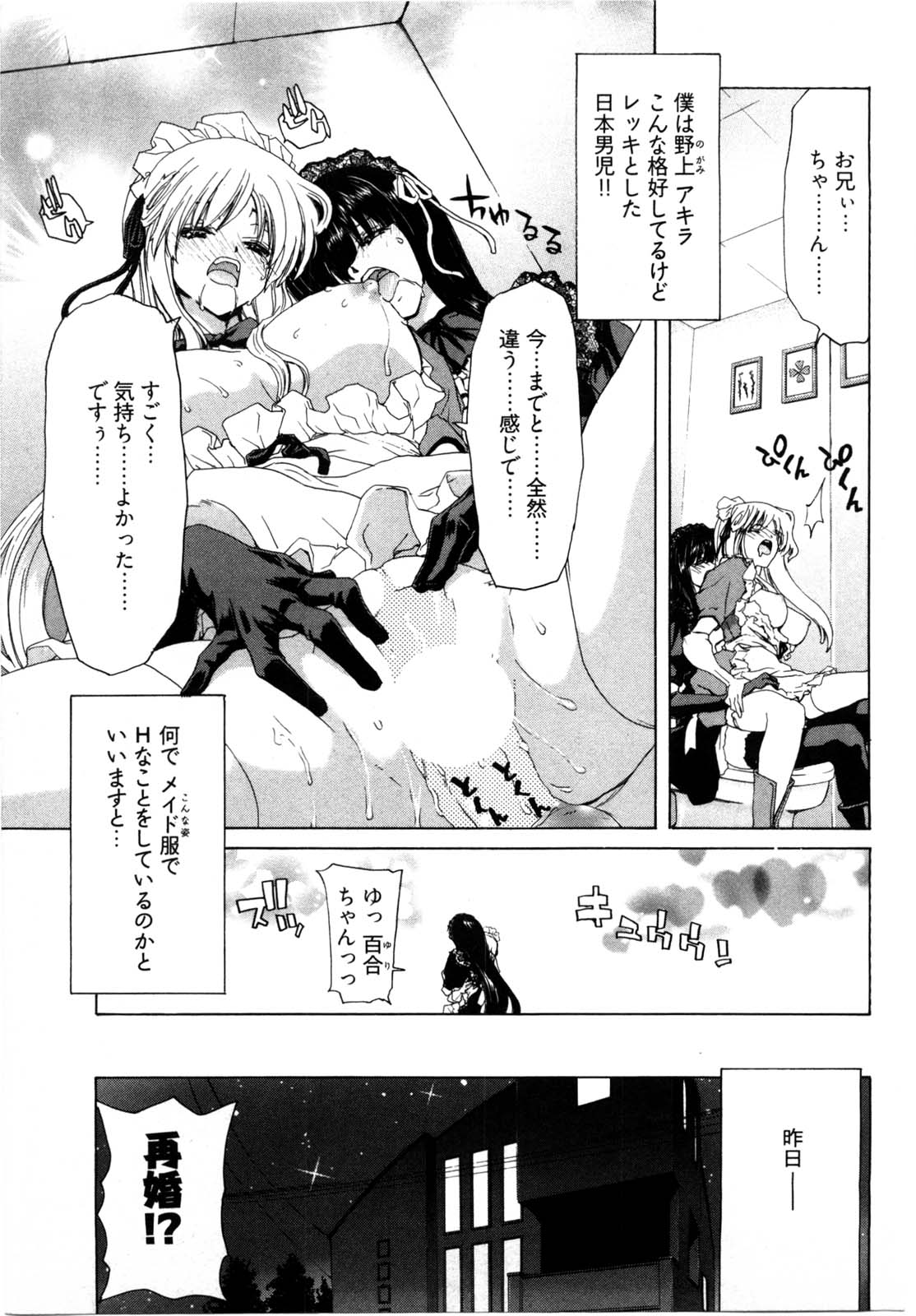 Poe Poe page 8 full