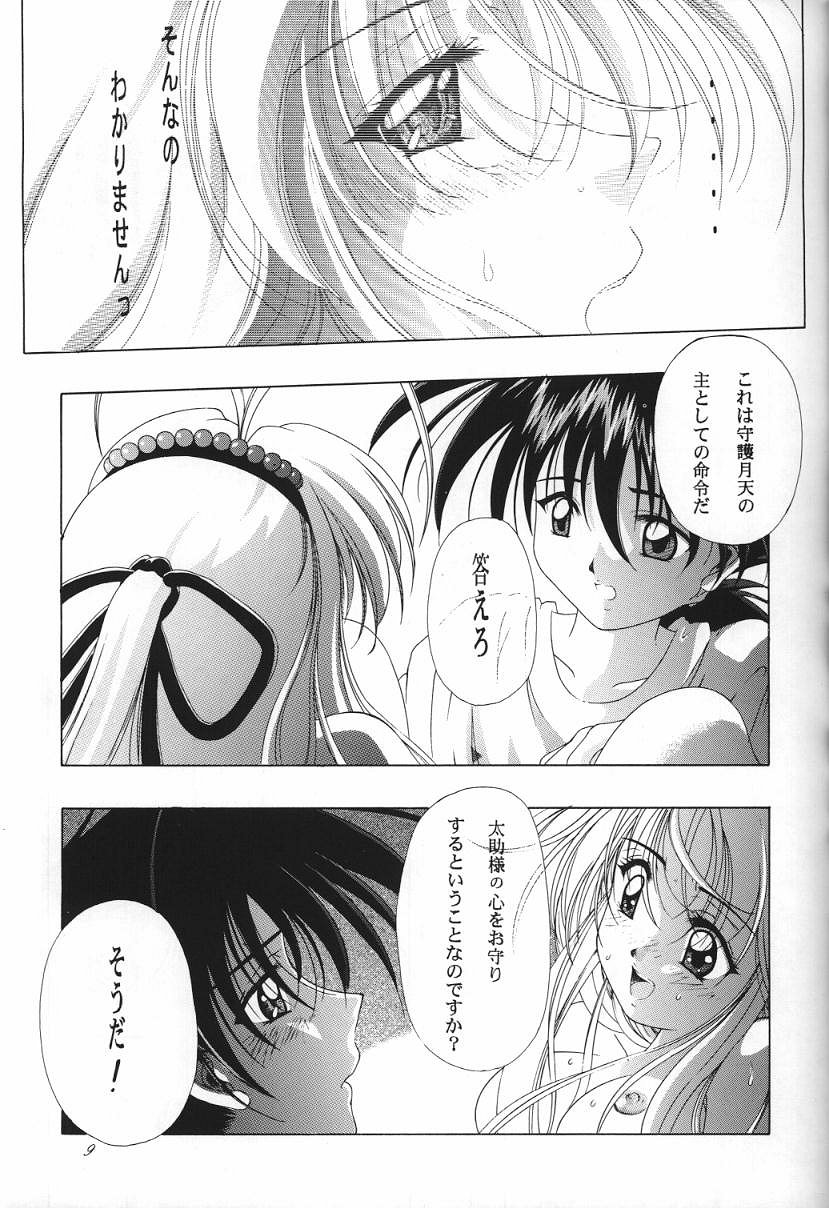 Transparent link 3 page 8 full