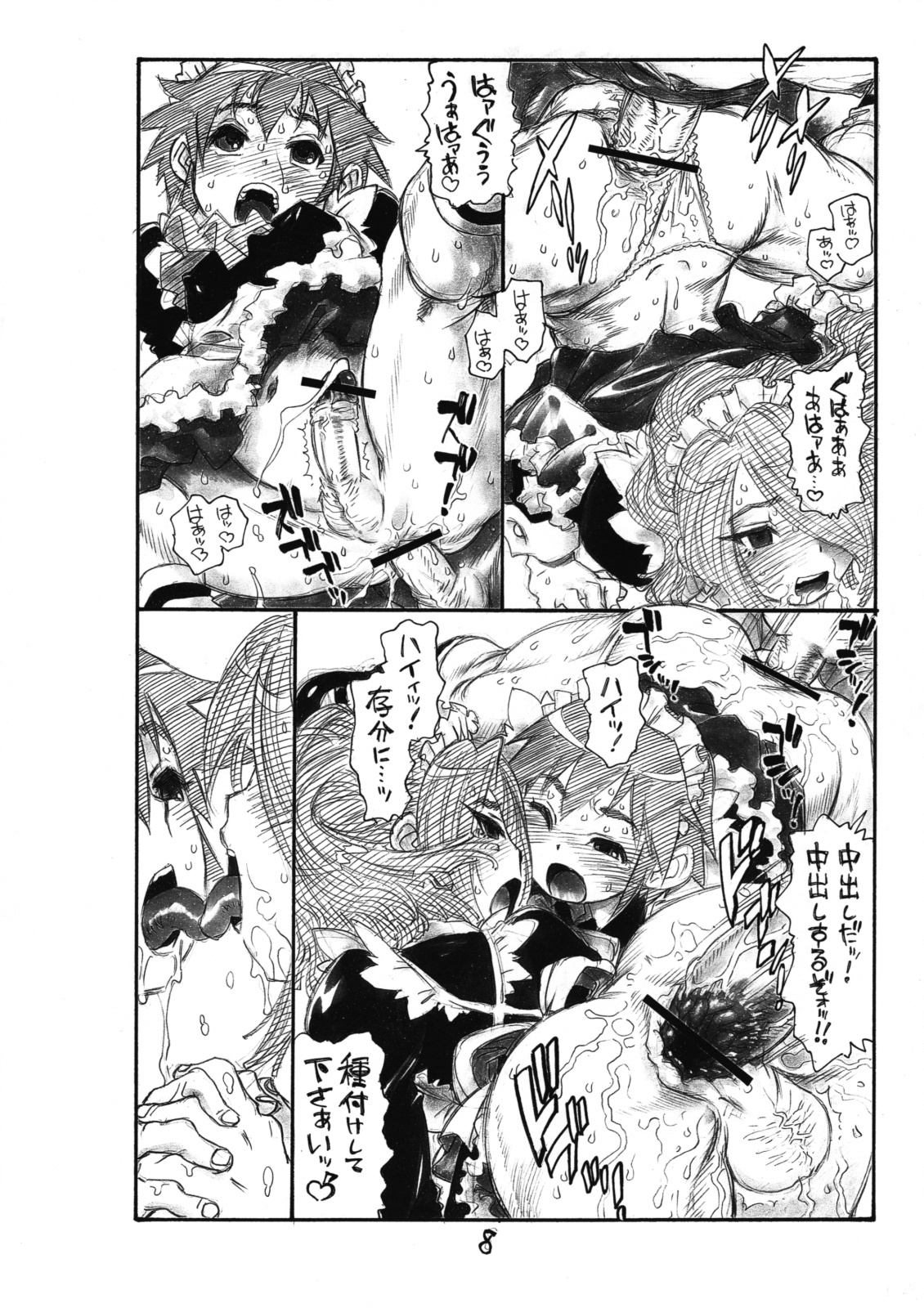 Wind Half Grind Calf page 10 full