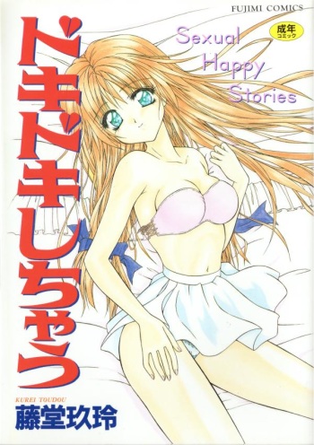 Doki-Doki Sichau - Sexual Happy Stories cover