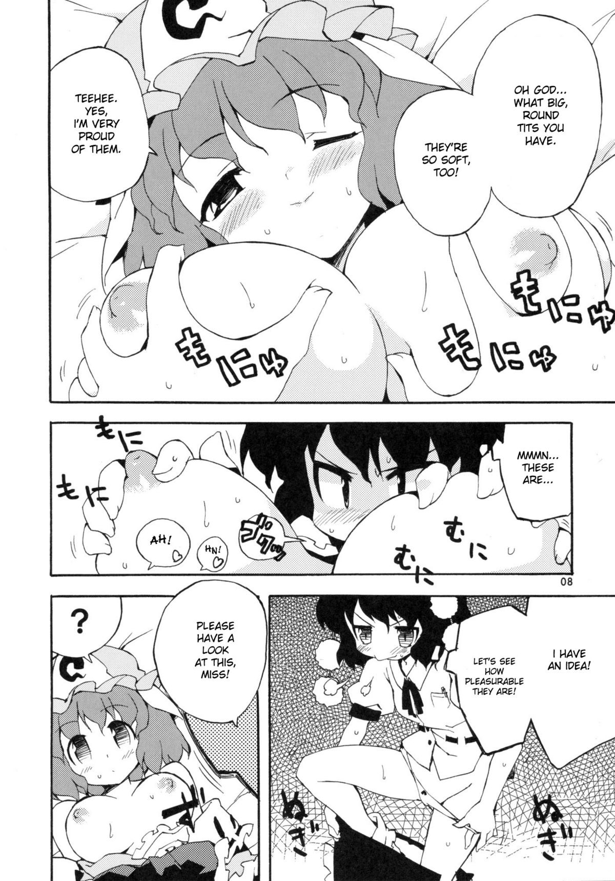 Wazuka na Omocha no Gensoukyou page 8 full