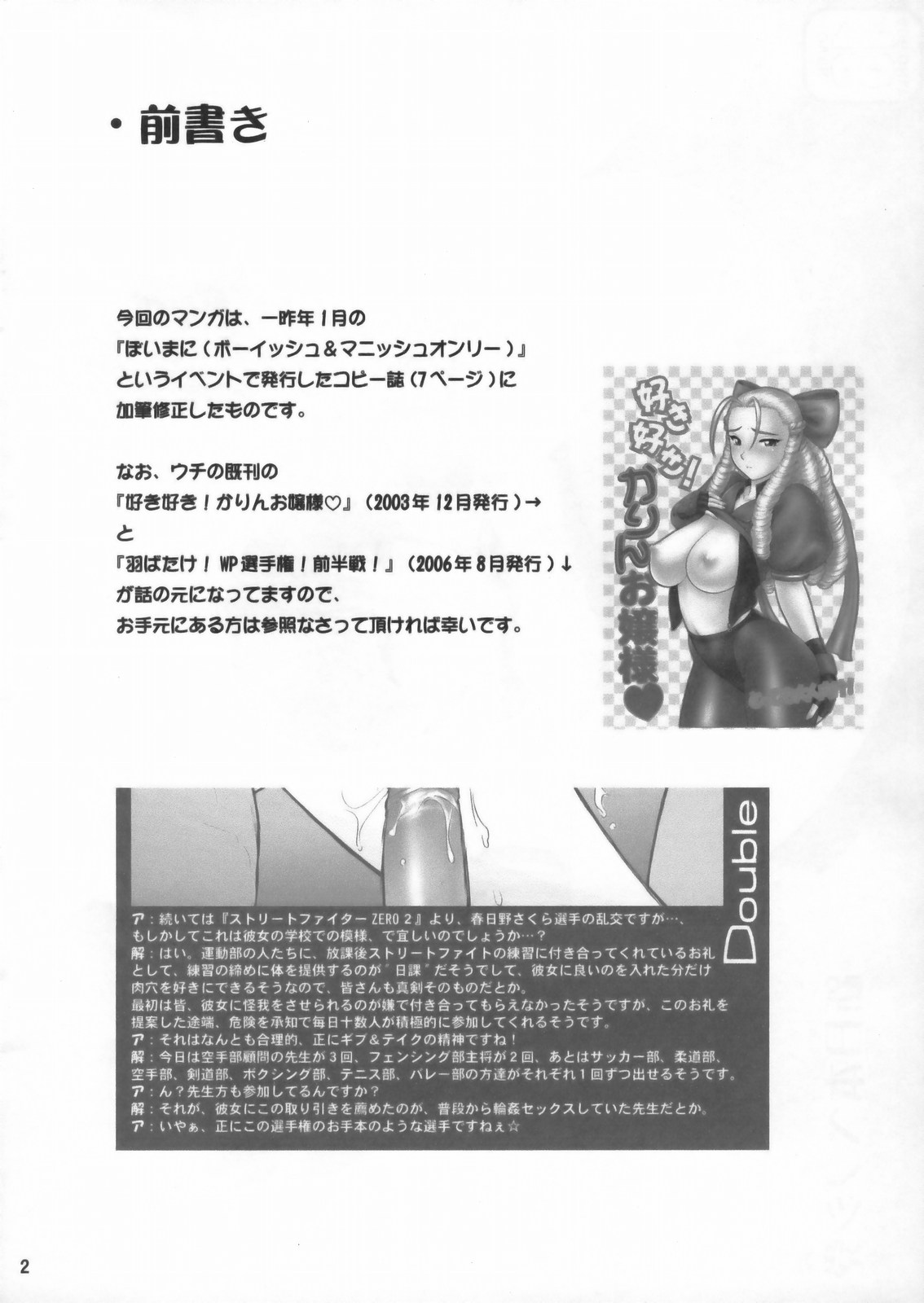 Sakura iro page 2 full
