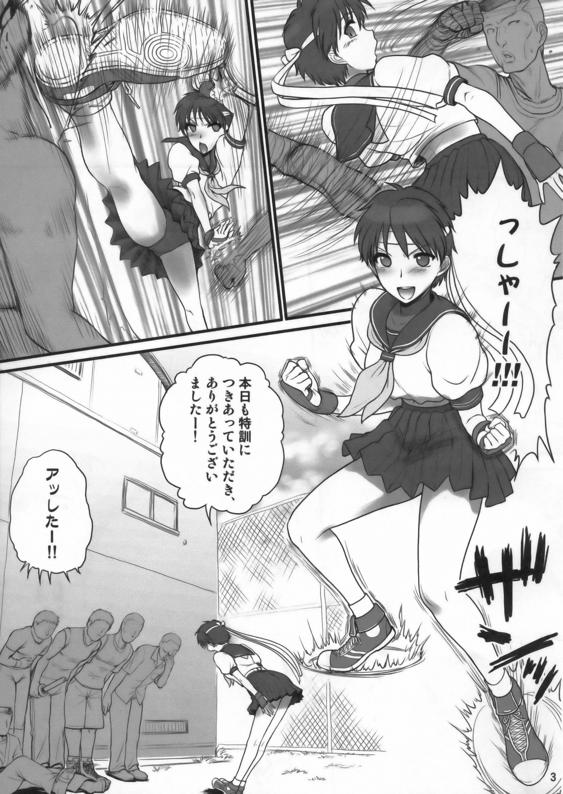 Sakura iro page 3 full