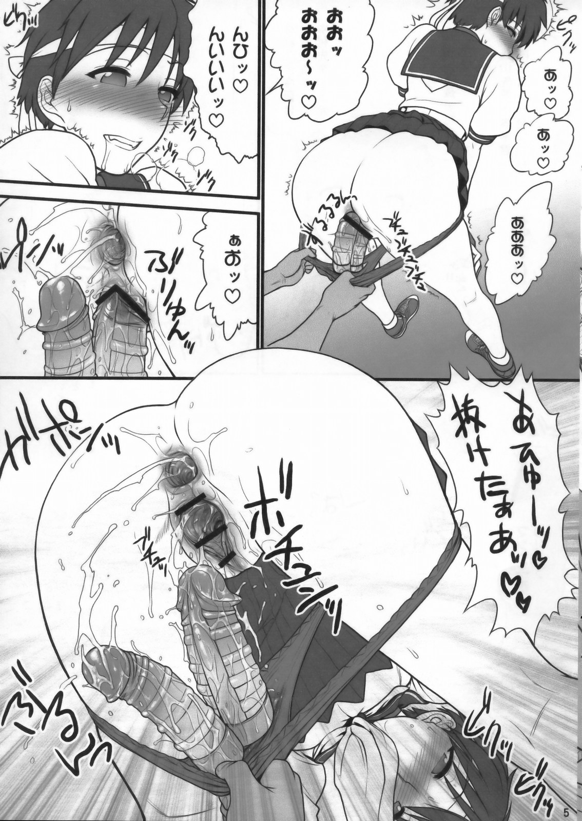 Sakura iro page 5 full