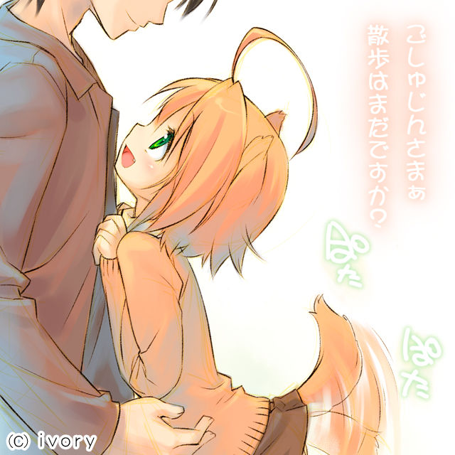 Animal Ears Collection Part 1 page 3 full