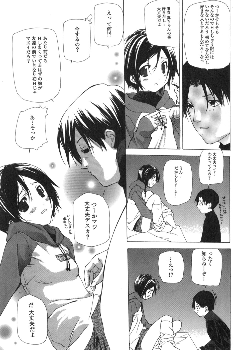 Takuhai Shoujo - The Delivered Girls page 10 full